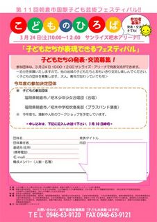 kodomohiroba2012.jpg