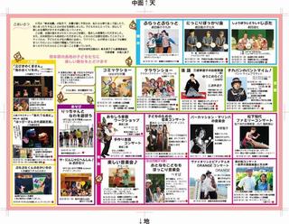 2016フェス中面27.jpg