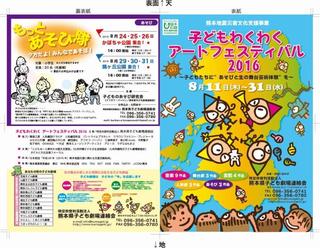 2016フェス表.jpg