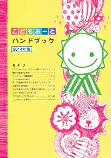 ハンドブック1_ページ_01.jpg
